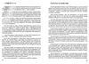 Рятуючи Єву Ціна (цена) 245.00грн. | придбати  купити (купить) Рятуючи Єву доставка по Украине, купить книгу, детские игрушки, компакт диски 5
