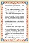 Сім мішків гречаної вовни Про Горпинину вдачу і чар зілля Ціна (цена) 217.00грн. | придбати  купити (купить) Сім мішків гречаної вовни Про Горпинину вдачу і чар зілля доставка по Украине, купить книгу, детские игрушки, компакт диски 2