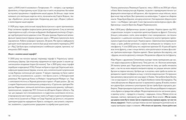 У сутінках перед світанком Ціна (цена) 310.00грн. | придбати  купити (купить) У сутінках перед світанком доставка по Украине, купить книгу, детские игрушки, компакт диски 2 У сутінках перед світанком Ціна (цена) 310.00грн. | придбати  купити (купить) У сутінках перед світанком доставка по Украине, купить книгу, детские игрушки, компакт диски 2