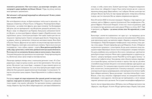 У сутінках перед світанком Ціна (цена) 310.00грн. | придбати  купити (купить) У сутінках перед світанком доставка по Украине, купить книгу, детские игрушки, компакт диски 3 У сутінках перед світанком Ціна (цена) 310.00грн. | придбати  купити (купить) У сутінках перед світанком доставка по Украине, купить книгу, детские игрушки, компакт диски 3