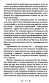 монах який продав своє Феррарі Ціна (цена) 204.60грн. | придбати  купити (купить) монах який продав своє Феррарі доставка по Украине, купить книгу, детские игрушки, компакт диски 3