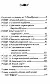 монах який продав своє Феррарі Ціна (цена) 204.60грн. | придбати  купити (купить) монах який продав своє Феррарі доставка по Украине, купить книгу, детские игрушки, компакт диски 2