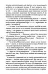 16 весна повість  Ціна (цена) 173.30грн. | придбати  купити (купить) 16 весна повість  доставка по Украине, купить книгу, детские игрушки, компакт диски 2