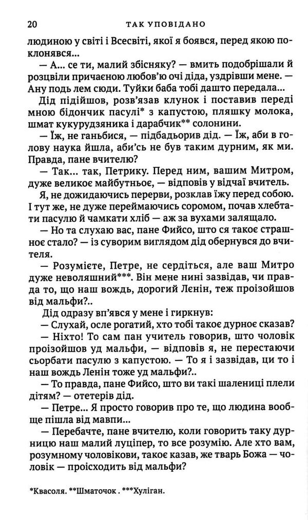 родаки роман-колаж Ціна (цена) 339.00грн. | придбати  купити (купить) родаки роман-колаж доставка по Украине, купить книгу, детские игрушки, компакт диски 3