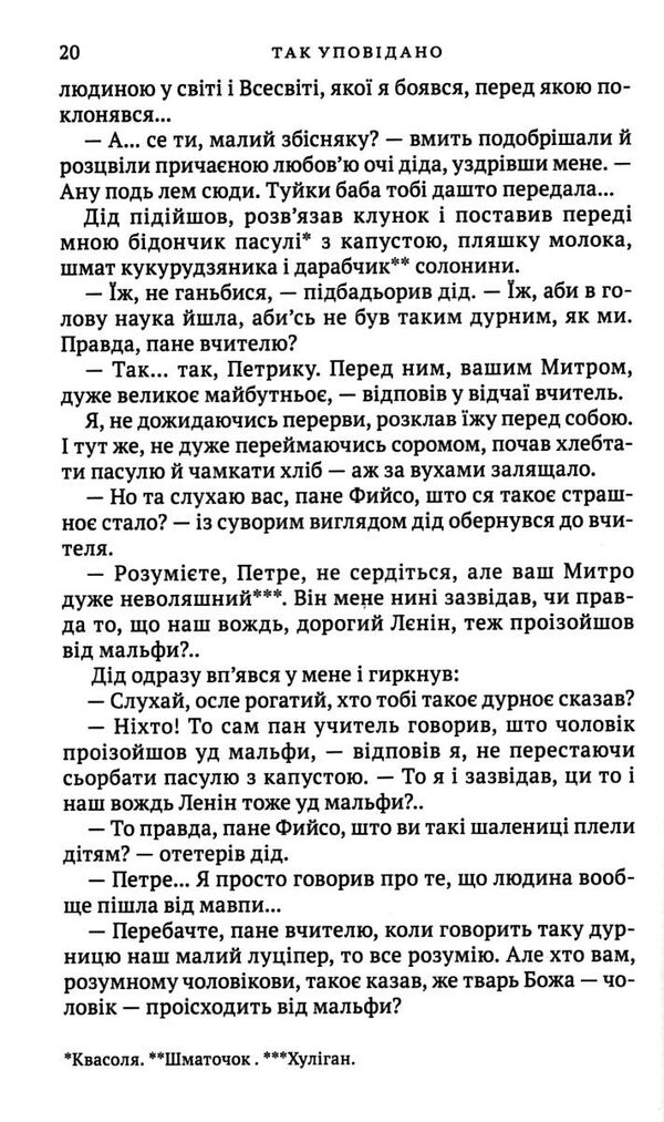 родаки роман-колаж Ціна (цена) 303.20грн. | придбати  купити (купить) родаки роман-колаж доставка по Украине, купить книгу, детские игрушки, компакт диски 3