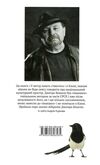 родаки роман-колаж Ціна (цена) 339.00грн. | придбати  купити (купить) родаки роман-колаж доставка по Украине, купить книгу, детские игрушки, компакт диски 4