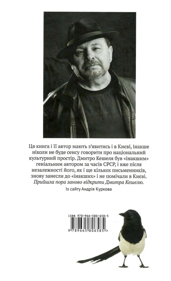родаки роман-колаж Ціна (цена) 339.00грн. | придбати  купити (купить) родаки роман-колаж доставка по Украине, купить книгу, детские игрушки, компакт диски 4
