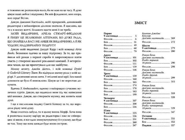 9 листопада Ціна (цена) 309.00грн. | придбати  купити (купить) 9 листопада доставка по Украине, купить книгу, детские игрушки, компакт диски 2