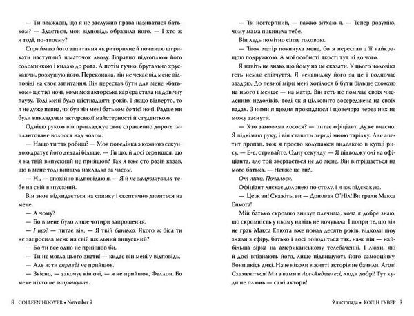 9 листопада Ціна (цена) 309.00грн. | придбати  купити (купить) 9 листопада доставка по Украине, купить книгу, детские игрушки, компакт диски 4