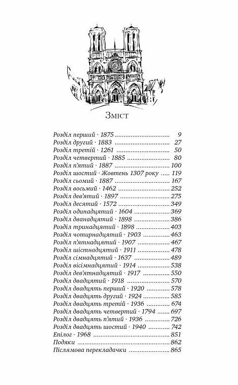париж Резерфорд Ціна (цена) 592.46грн. | придбати  купити (купить) париж Резерфорд доставка по Украине, купить книгу, детские игрушки, компакт диски 1