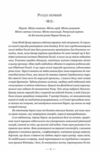 париж Резерфорд Ціна (цена) 592.46грн. | придбати  купити (купить) париж Резерфорд доставка по Украине, купить книгу, детские игрушки, компакт диски 2