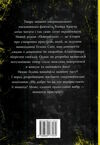 повернення Ціна (цена) 236.98грн. | придбати  купити (купить) повернення доставка по Украине, купить книгу, детские игрушки, компакт диски 1