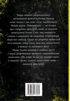 повернення Ціна (цена) 220.40грн. | придбати  купити (купить) повернення доставка по Украине, купить книгу, детские игрушки, компакт диски 1