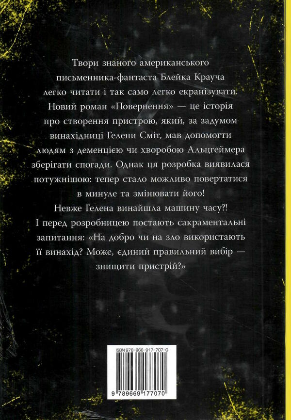 повернення Ціна (цена) 236.98грн. | придбати  купити (купить) повернення доставка по Украине, купить книгу, детские игрушки, компакт диски 1