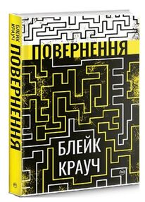 повернення