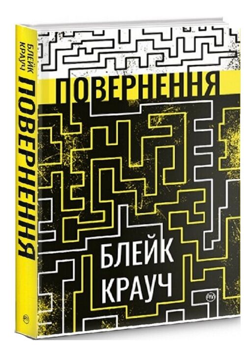 повернення Ціна (цена) 220.40грн. | придбати  купити (купить) повернення доставка по Украине, купить книгу, детские игрушки, компакт диски 0