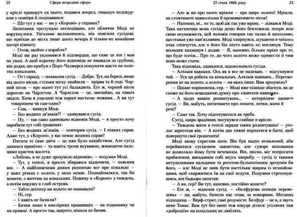 світила Ціна (цена) 220.40грн. | придбати  купити (купить) світила доставка по Украине, купить книгу, детские игрушки, компакт диски 3