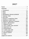 Магазин моєї мрії Ціна (цена) 255.00грн. | придбати  купити (купить) Магазин моєї мрії доставка по Украине, купить книгу, детские игрушки, компакт диски 2