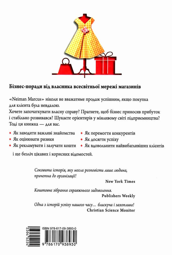 Магазин моєї мрії Ціна (цена) 255.00грн. | придбати  купити (купить) Магазин моєї мрії доставка по Украине, купить книгу, детские игрушки, компакт диски 3