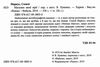 магазин твоєї мрії Ціна (цена) 279.40грн. | придбати  купити (купить) магазин твоєї мрії доставка по Украине, купить книгу, детские игрушки, компакт диски 1