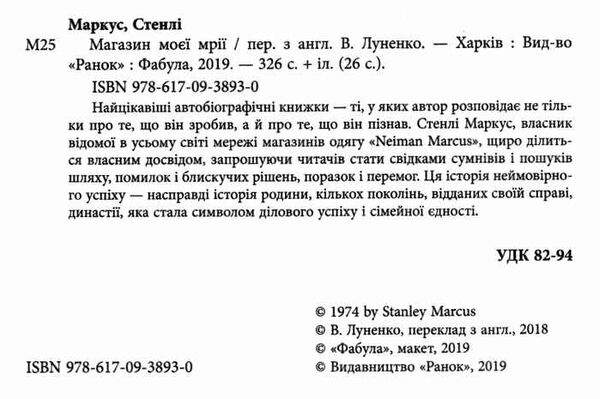 магазин твоєї мрії Ціна (цена) 279.40грн. | придбати  купити (купить) магазин твоєї мрії доставка по Украине, купить книгу, детские игрушки, компакт диски 1