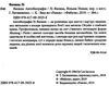 якокка автобіографія  Уточнюйте  строки доставки (2-5 діб) Ціна (цена) 254.00грн. | придбати  купити (купить) якокка автобіографія  Уточнюйте  строки доставки (2-5 діб) доставка по Украине, купить книгу, детские игрушки, компакт диски 1