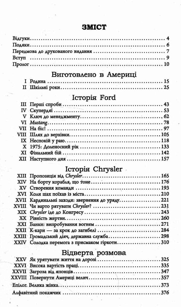 якокка автобіографія  Уточнюйте  строки доставки (2-5 діб) Ціна (цена) 254.00грн. | придбати  купити (купить) якокка автобіографія  Уточнюйте  строки доставки (2-5 діб) доставка по Украине, купить книгу, детские игрушки, компакт диски 2