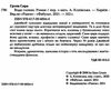 води слонам Ціна (цена) 197.00грн. | придбати  купити (купить) води слонам доставка по Украине, купить книгу, детские игрушки, компакт диски 1