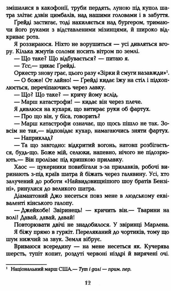 води слонам Ціна (цена) 197.00грн. | придбати  купити (купить) води слонам доставка по Украине, купить книгу, детские игрушки, компакт диски 2