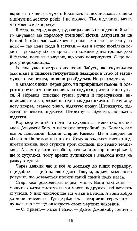 води слонам Ціна (цена) 243.50грн. | придбати  купити (купить) води слонам доставка по Украине, купить книгу, детские игрушки, компакт диски 3