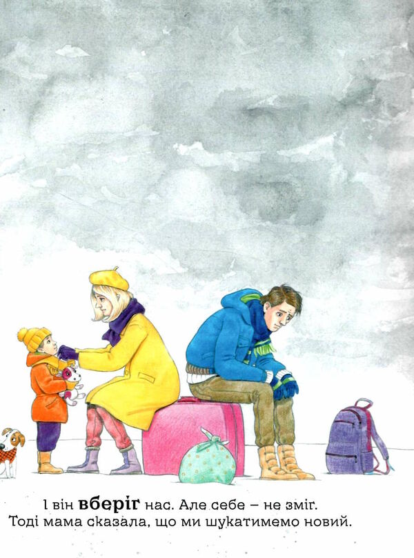 дім книжки про важливе Ціна (цена) 265.90грн. | придбати  купити (купить) дім книжки про важливе доставка по Украине, купить книгу, детские игрушки, компакт диски 5