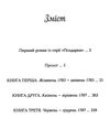 росс полдарк корнуоллський роман 1783-1787 книга 1 Ціна (цена) 179.10грн. | придбати  купити (купить) росс полдарк корнуоллський роман 1783-1787 книга 1 доставка по Украине, купить книгу, детские игрушки, компакт диски 2