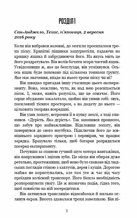 у пітьмі Ціна (цена) 209.10грн. | придбати  купити (купить) у пітьмі доставка по Украине, купить книгу, детские игрушки, компакт диски 1