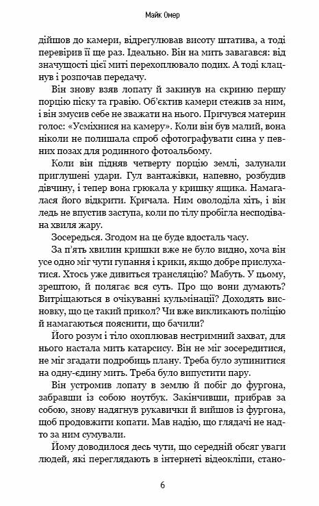 у пітьмі Ціна (цена) 209.10грн. | придбати  купити (купить) у пітьмі доставка по Украине, купить книгу, детские игрушки, компакт диски 2