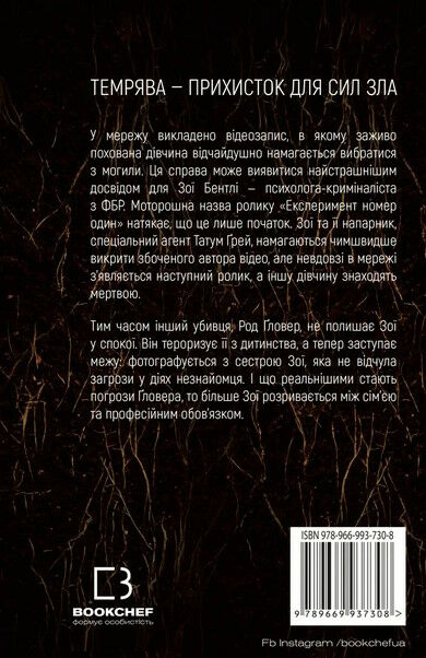 у пітьмі Ціна (цена) 209.10грн. | придбати  купити (купить) у пітьмі доставка по Украине, купить книгу, детские игрушки, компакт диски 4