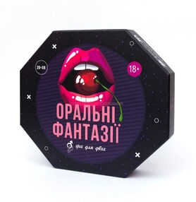 Оральні фантазії гра
