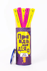 Правда або Дія для Дітей