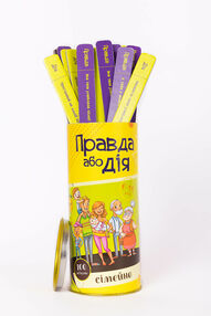 Правда або Дія: Сімейна Правда або Дія: Сімейна