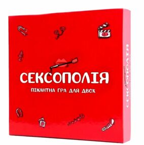 Сексополія Сексополія