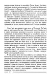 криничар горянин Дочинець Ціна (цена) 440.00грн. | придбати  купити (купить) криничар горянин Дочинець доставка по Украине, купить книгу, детские игрушки, компакт диски 3