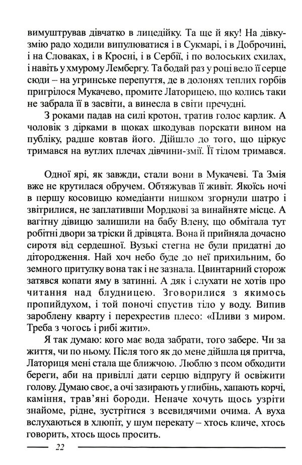 криничар горянин Дочинець Ціна (цена) 440.00грн. | придбати  купити (купить) криничар горянин Дочинець доставка по Украине, купить книгу, детские игрушки, компакт диски 3