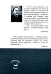 криничар горянин Дочинець Ціна (цена) 440.00грн. | придбати  купити (купить) криничар горянин Дочинець доставка по Украине, купить книгу, детские игрушки, компакт диски 4