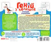 17 карток геній з пелюшок птахи україни Ціна (цена) 122.80грн. | придбати  купити (купить) 17 карток геній з пелюшок птахи україни доставка по Украине, купить книгу, детские игрушки, компакт диски 1