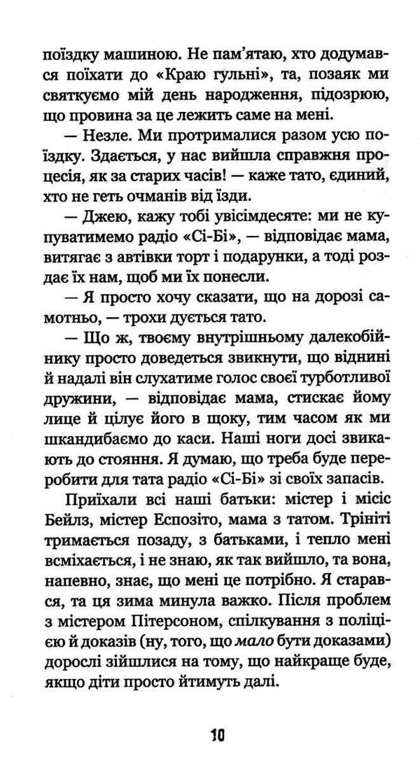 привіт сусіде поховані секрети книга 3 із серії Ціна (цена) 160.00грн. | придбати  купити (купить) привіт сусіде поховані секрети книга 3 із серії доставка по Украине, купить книгу, детские игрушки, компакт диски 2