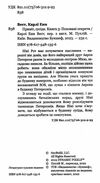 привіт сусіде поховані секрети книга 3 із серії Ціна (цена) 170.00грн. | придбати  купити (купить) привіт сусіде поховані секрети книга 3 із серії доставка по Украине, купить книгу, детские игрушки, компакт диски 1