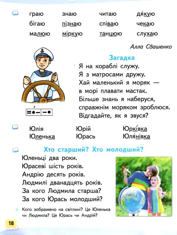 українська мова буквар 1 клас частина 5 навчальний посібник у 6-и частинах  нуш Ціна (цена) 87.50грн. | придбати  купити (купить) українська мова буквар 1 клас частина 5 навчальний посібник у 6-и частинах  нуш доставка по Украине, купить книгу, детские игрушки, компакт диски 2