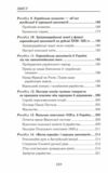 У лабіринтах Української дипломатії Ціна (цена) 295.80грн. | придбати  купити (купить) У лабіринтах Української дипломатії доставка по Украине, купить книгу, детские игрушки, компакт диски 5