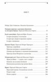 Химерна пригода з доктором Джекілом та містером Гайдом Ціна (цена) 289.50грн. | придбати  купити (купить) Химерна пригода з доктором Джекілом та містером Гайдом доставка по Украине, купить книгу, детские игрушки, компакт диски 1