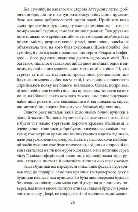 Химерна пригода з доктором Джекілом та містером Гайдом Ціна (цена) 289.50грн. | придбати  купити (купить) Химерна пригода з доктором Джекілом та містером Гайдом доставка по Украине, купить книгу, детские игрушки, компакт диски 4