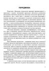 Загальна технологія харчової промисловості у прикладах і задачах  Уточнюйте  строки доставки (2-5 діб) Ціна (цена) 755.60грн. | придбати  купити (купить) Загальна технологія харчової промисловості у прикладах і задачах  Уточнюйте  строки доставки (2-5 діб) доставка по Украине, купить книгу, детские игрушки, компакт диски 8
